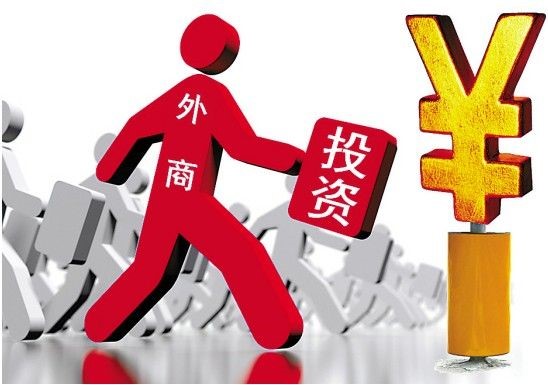 注冊(cè)外資公司的企業(yè)總部有哪