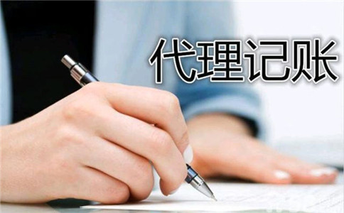 淺析成都代理記賬對企業(yè)經(jīng)濟