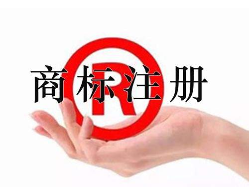 什么是商標(biāo)注冊(cè)的先申請(qǐng)?jiān)瓌t